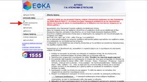 Εάν είστε μισθωτός, βεβαίωση εργοδότη ή την πιο πρόσφατη απόδειξη μισθοδοσίας, καθώς και βεβαίωση επαγγελματικής διεύθυνσης. Pshfiakh Synta3h Odhgos Me Eikones Gia Thn Hlektronikh Aithsh Synta3iodothshs E8nos