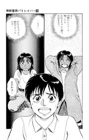 bud noa izumi ゆうき まさみ 機動警察パトレイバー 警察