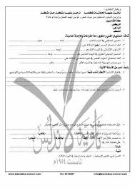 ورقة عمل الزهاوي في اللغة العربية للصف الثالث ثانوي الفصل الاول