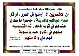 فهم منى و أنا منهم bullet journal hadith journal