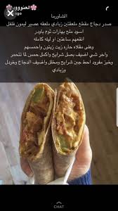 شاورما Cookout Food Healty Food Food Receipes