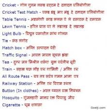 Hindi, or more precisely modern standard hindi, is a standardised and sanskritised register of the hindustani language. Recite Meaning In Hindi