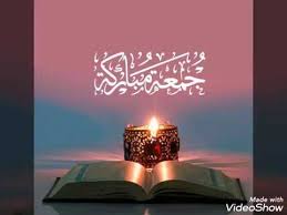دعاء يوم الجمعه المستجاب اخر جمعة من شهر رجب لقضاء الحوائج وجلب الرزق دعاء ساعة الاستجابه يوم الجمعه. Ø¢Ø®Ø± Ø¬Ù…Ø¹Ù‡ Ù…Ù† Ø´Ø¹Ø¨Ø§Ù† Ø§Ù„Ù„Ù‡Ù… Ø¨Ù„ØºÙ†Ø§ Ø±Ù…Ø¶Ø§Ù† ÙˆØªÙ‚Ø¨Ù„ Ù…Ù†Ø§ ÙˆÙ…Ù†ÙƒÙ… ØµØ§Ù„Ø­ Ø§Ù„Ø£Ø¹Ù…Ø§Ù„ Youtube