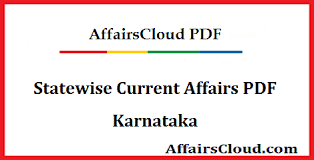 General knowledge also refers to having some knowledge about the most common things in the universe, like gravity, physics, chemistry, bio, etc. Karnataka Current Affairs Pdf December 2020 Updated