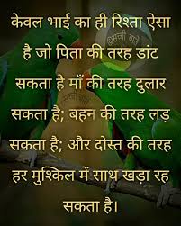 Pin By Kamal Prajapati On Kc Quotes About Strength And Love Sister Bond Quotes Brother Quotes