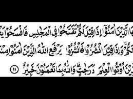 The name she who disputes refers to the woman who petitioned muhammad about the unjustness of this method. Surah Al Mujadalah Ayat 11 Oleh Ustad Hefni Youtube