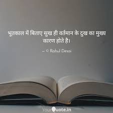Never feel down with the help of these amazing quotes. Best Hindi Quotes Status Shayari Poetry Thoughts Yourquote