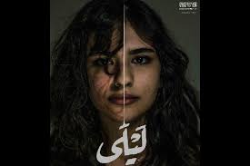Saudi short films 'Matchstick' and 'Laila' to screen at Hayy Cinema