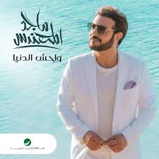 Binnenkort sluit de facebookpagina van arabix. Ø§Ù„Ø¨ÙˆÙ…Ø§ØªÙŠ ØªØ­Ù…ÙŠÙ„ ØªÙ†Ø²ÙŠÙ„ Ø§ØºØ§Ù†ÙŠ Ø´Ø¹Ø¨ÙŠ Ù…Ù‡Ø±Ø¬Ø§Ù†Ø§Øª 2021 Mp3