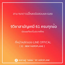 เพิ่มไปยังเว็บตูนของฉัน รายการที่ติดตาม ลบออกจากเว็บตูนของฉัน รายการที่ติดตาม คุณสา. à¸‚ à¸­à¸ªà¸­à¸š9à¸§ à¸Šà¸²à¸ªà¸²à¸¡ à¸à¹€à¸„à¸¡ à¸—à¸°à¸¢à¸²à¸™à¸ª à¸à¸ªà¸žà¸— By Aeroplane Facebook