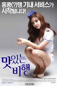 A Delicious Flight Korean Movie Hancinema The 1485 | Hot Sex Picture