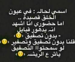 لو سمحتوا التصفير يأثر على الريشه م ن ى words arabic calligraphy calligraphy