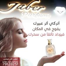 Jaber parfums