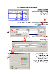 4 استخدام اداة أو فرشاه التنسيق. Ø§Ù„ØªÙ†Ø³ÙŠÙ‚ Ø§Ù„Ø´Ø±Ø·ÙŠ ÙÙŠ Ø§Ù„Ø§ÙƒØ³Ù„