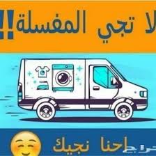 شركة تنظيف كنب بينبع 0559408715 شركة تنظيف بينبع Knblcjvgzkerjjn Twitter