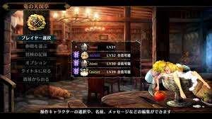 ドラゴンズクラウン 攻略 ファーストステップガイド 4gamer net ドラゴンズ ドラゴンズクラウン ガイド