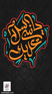 خلفيات سامسونج يا نبي سلام عليك Arabi Style Team Logo Sport Team Logos Logos