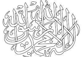 Gambar kaligrafi syahadat satu ini memiliki bentuk yang sangat menakjubkan. 20 Ide Gambar Sketsa Dua Kalimat Syahadat Untuk Mewarnai Tea And Lead