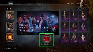 The developers of dbd updates latest free redeem codes every month or week, so that users can enjoy some free rewards as well. Seyvpdp Yxsmbm