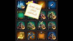 تهكير انتقام السلاطين ذهب على كيف لكن شوف الوصف وتبع الطريقه youtube. ÙƒÙˆØ¯ Ø§Ù„ØªÙØ¹ÙŠÙ„ Ø§Ù†ØªÙ‚Ø§Ù… Ø§Ù„Ø³Ù„Ø§Ø·ÙŠÙ† ÙƒÙ†Ø¬ ÙƒÙˆÙ†Ø¬