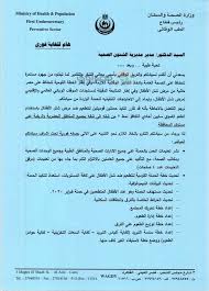 مرض شلل الأطفال هو أحد الأمراض الفيروسية المعدية التي تهاجم الخلايا العصبية في النخاع الشوكي ويمكن أن تؤدي إلى الشلل وحتى إلى الموت. Ù…Ù† Ø´Ù‚Ø© Ø¥Ù„Ù‰ Ø´Ù‚Ø© Ø§Ù„ØµØ­Ø© ØªØ³ØªØ¹Ø¯ Ù„ØªÙ†ÙÙŠØ° Ø­Ù…Ù„Ø© ØªØ·Ø¹ÙŠÙ… Ø¶Ø¯ Ø´Ù„Ù„ Ø§Ù„Ø£Ø·ÙØ§ Ù…ØµØ±Ø§ÙˆÙ‰
