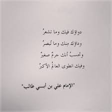 Pin By Rouaa Zo Ubi On Tellement Vrai Words Quotes Islamic Love Quotes Wisdom Quotes