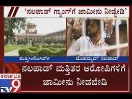 State Govt Files Caveat Petition In Supreme Court In Mohd Nalapad Case Youtube