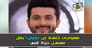 موقع ايجي بست مشاهدة مسلسلات اجنبى اون لاين , مسلسلات اجنبى خيال علمى , مسلسلات اجنبى للكبار فقط مترجمة و رومانسية , مسلسلات اجنبى اكشن. Ù…Ø¹Ù„ÙˆÙ…Ø§Øª Ø¹Ù† ÙƒØ§Ø±Ø§Ù† Ø¨Ø·Ù„ Ø­ÙŠØ§Ø© Ù‚Ù„Ø¨ÙŠ Ø¯ÙŠØ±Ø§Ø¬ Ø¯ÙˆØ¨Ø§Ø± Ø¯ÙŠØ§Ù†Ø© Ø²ÙˆØ¬Ø© Ø§Ù„Ø§Ø³Ù…