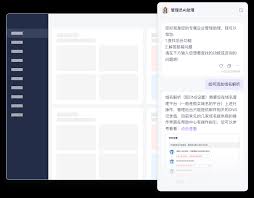 邮箱AI智能助理-网易企业邮箱