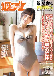 週プレ 2022年4月18日号No.16 - - 雑誌・無料試し読みなら、電子書籍・コミックストア ブックライブ