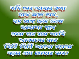 Image result for love letter bangla