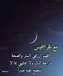 pin by بنت محمد on دعاء الفجر poster movie posters calligraphy