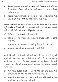 Letters should have a format that goes with the latest conventions. Tests Of Language Proficiency Gujarati For Secondary Standard X Level