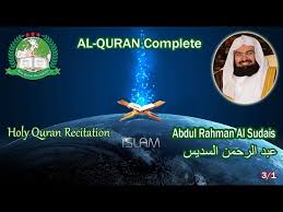 Holy Quran Complete Abdul Rahman Al Sudais 3 1 عبد الرحمن السديس Youtube