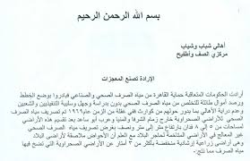 شــــــــــبــــــــــاب عــــــــكـــــــاشــــــــة