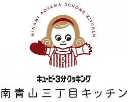 画像20 20 家庭料理の歴史を辿る キユーピーのカフェが表参道に誕生 ウォーカープラス キューピー イラスト 記念ロゴ ロゴデザイン