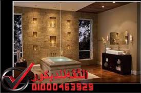 توريد وتركيب جميع انواع الحجر حجر مايكا بنى