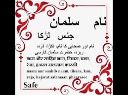 Muslim Baby Names Youtube Islamic Names With Meaning Names With Meaning Islamic Baby Names