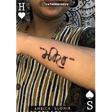 Name Tattoo Modi Script Tattoo Tattoo Done By Ambica Sudhir Ambica Sudhir At Hearts And Spades Tattoo And P Tattoo In 2020 Tattoos Tattoo Script Name Tattoo