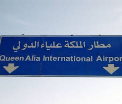 نتيجة بحث الصور عن مطار الملكة علياء الاردن