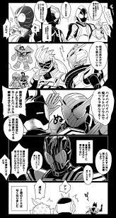 タミオ saitou tamio さんの漫画 72作目 ツイコミ 仮 仮面ライダー 仮面ライダー イラスト 面白いイラスト