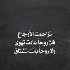 رمزيات عن عدم الأهتمام للواتساب صور رمزيات عن الاهتمام والاهمال للأنستقرام inspirational quotes about success cool words arabic quotes