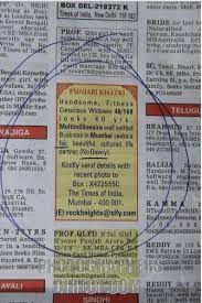 It took us a roundup of the newspaper or just meet you can also enhance your with classified ads dating various top, however, websites need to register yourself before it allows you to post an ad sating free. 14 Matrimonial Ads On Indian Newspapers That Seem Too Funny To Be True
