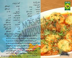 Tamatar Chicken Kofta Keema Recipes Kofta Recipe Urdu Recipe