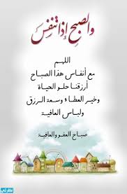 Ø¯Ø¹Ø§Ø¡ Ø§Ù„ØµØ¨Ø§Ø­ Ù…ÙƒØªÙˆØ¨ Ù„Ù„Ø±Ø²Ù‚ Ù…Ø³ØªØ¬Ø§Ø¨ 1442 Ø¯Ø¹Ø§Ø¡ Ø§Ù„Ø±Ø²Ù‚ ÙÙŠ Ø§Ù„ØµØ¨Ø§Ø­ Ø§Ù„Ø¨Ø±ÙƒØ© ÙˆØ§Ù„ØªÙˆÙÙŠÙ‚ Ù…ÙˆÙ‚Ø¹ Ù†Ø¸Ø±ØªÙŠ