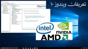 برنامج driverpack مجاني بشكل كامل. ØªØ¹Ø±ÙŠÙ ÙƒØ±Øª Ø§Ù„Ø´Ø§Ø´Ø© Ù„Ø¬Ù…ÙŠØ¹ Ø§Ù„Ø£Ø¬Ù‡Ø²Ø© ÙˆØ¨Ø¬Ù…ÙŠØ¹ Ø§Ù„Ø£Ù†ÙˆØ§Ø¹