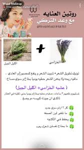 Pin By Njoud Ahmed On Hair Tutorials Artist Hair Tutorial Makeup