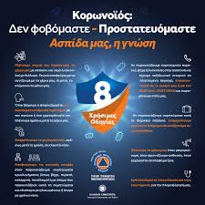 Πώς θα είναι οι κάρτες. Menoyme Asfaleis Aade