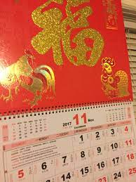 Tmd Assignment 3 Red Color Calendar Is A Must Have Item In Chinese Peoples Home The Color Red In China Stands For Lu Zodiac Animal Animal Years Rooster Year