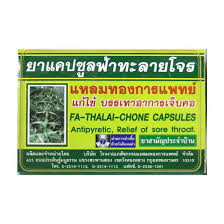 ขายส่ง ฟ้าทะลายโจรแคปซูล ราคาส่ง เลขที่ อย.g1070/47 ภายใต้มาตรฐาน gmp ฟ้าทะลายโจรแคปซูล จากโรงงานผู้ผลิตฟ้าทะลายโจรชนิดแคปซูล. à¹à¸«à¸¥à¸¡à¸—à¸­à¸‡à¸à¸²à¸£à¹à¸žà¸—à¸¢ à¸Ÿ à¸²à¸—à¸°à¸¥à¸²à¸¢à¹‚à¸ˆà¸£ à¸šà¸£à¸£à¸ˆ 20 à¹à¸„à¸›à¸‹ à¸¥ à¹à¸ž à¸„ à¸šà¸£à¸£à¸ˆ 6 à¸à¸¥ à¸­à¸‡ 2 à¹à¸ž à¸„ à¸à¸¥ à¸­à¸‡ Shopat24 Com